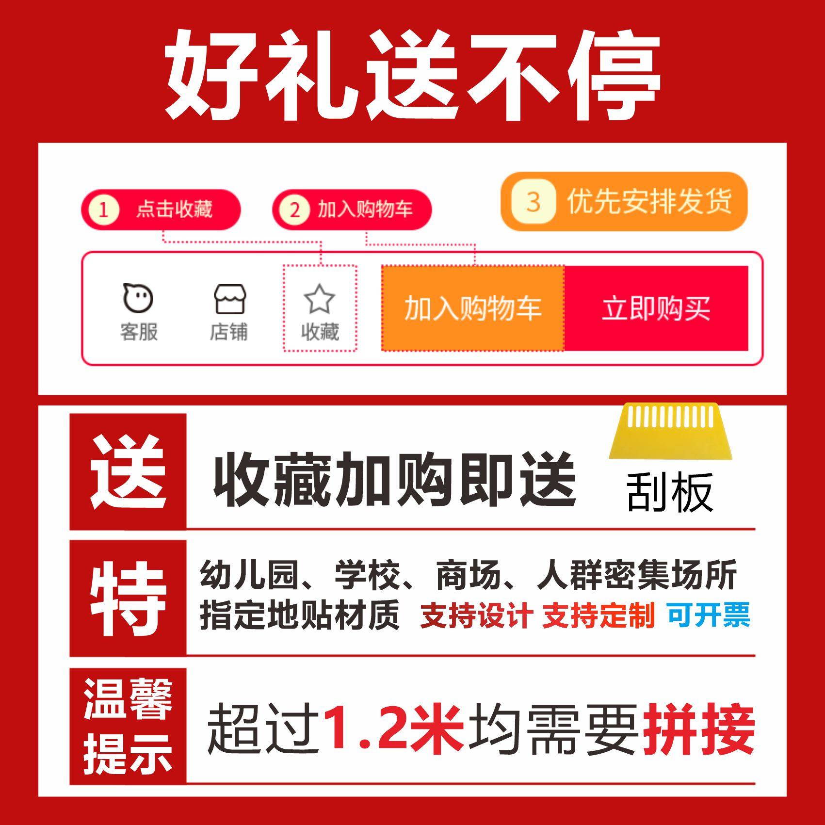 萝卜蹲游戏地贴跳房子儿童幼儿园学校课间十分钟活动耐磨防滑贴纸,淘宝优惠券,粉丝福利购,淘宝优惠卷