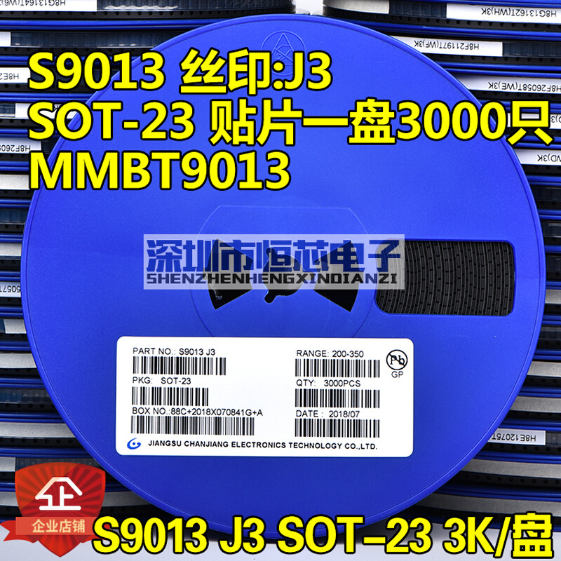 贴片三极S8管050 J3Y NPN SOT-23封装/S8550 2TY Y1 Y2 3K/整盘价 - 图3