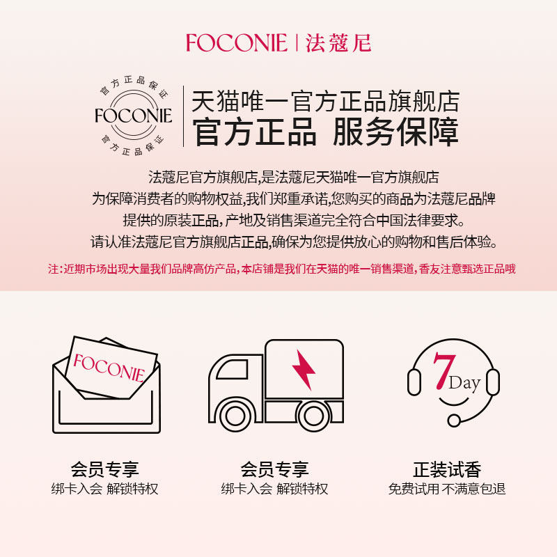 FOCONIE/法蔻尼女士固体香膏持久淡香清新随身涂抹香水便携伪体香