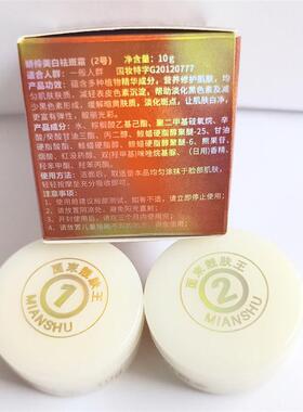 面束靓肤正品面霜1号2号提亮肤色靓肤王护肤品改善暗黄暗沉套装