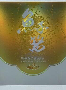 CKV皇家贵族珍稀鱼子酱弹润五件套+修复霜六件套透白养肤补水修护