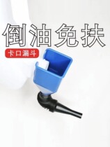 Inverted Oil Free Funnel Home Square Multifunction Universal Snapper Oil Barrel Refuelling Oil God Instrumental Bayonet Funnel