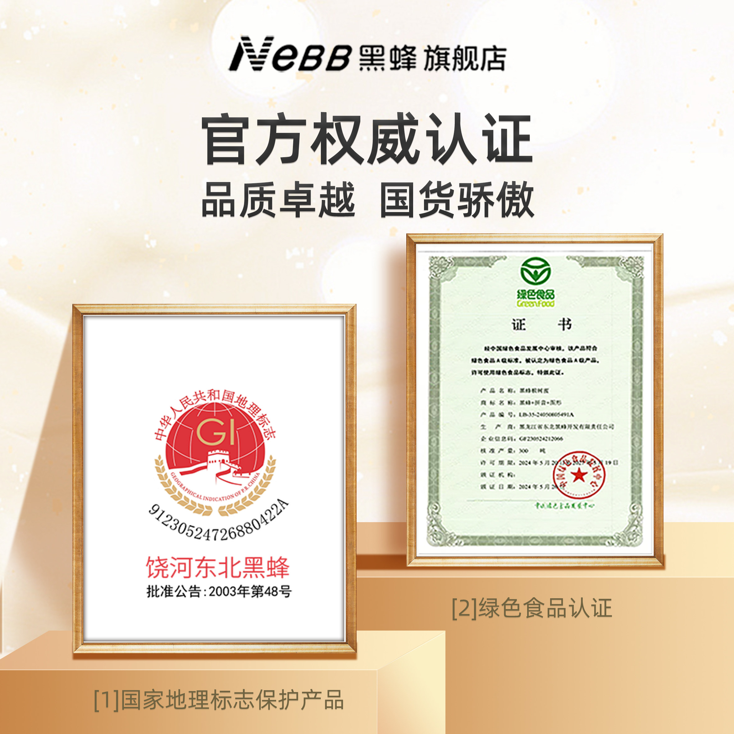 饶河东北黑蜂椴树蜂蜜雪蜜纯正便携式原蜜官方正品天然野生土蜂蜜