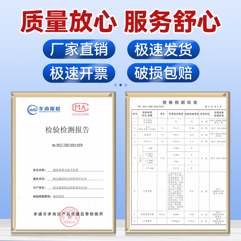 漫花商用大盘纸批发宾馆酒店厕纸大卷纸卫生间商场厕所卫生纸正品 - 图1
