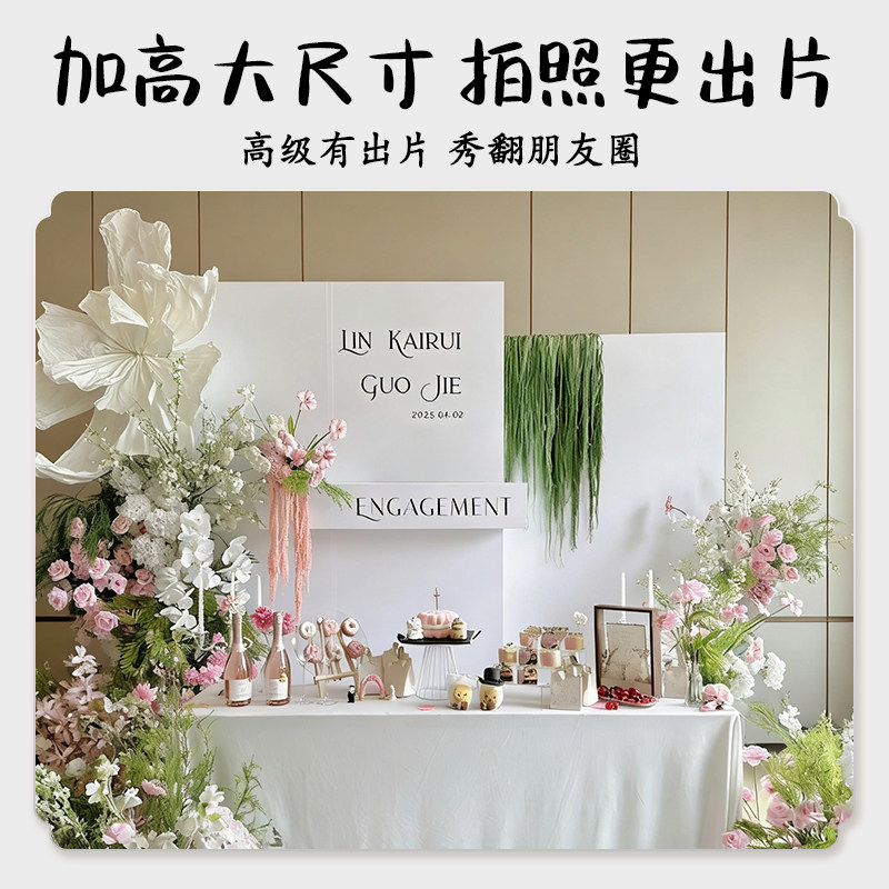 韩式订婚宴布置简约摆件kt板装扮布置ins风氛围背景板定制拍照区,淘宝优惠券,粉丝福利购,淘宝优惠卷