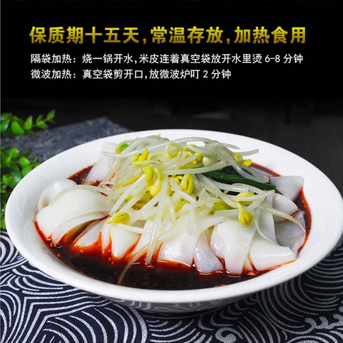 汉峰缘 汉中热米皮 宽热面皮陕西凉皮开袋即食真空袋装名小吃420g - 图2