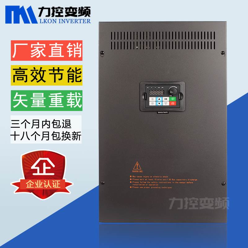 变频器0-7kw-45-55-75-90KW110kw三相电机调速器矢量重载大扭矩 - 图0