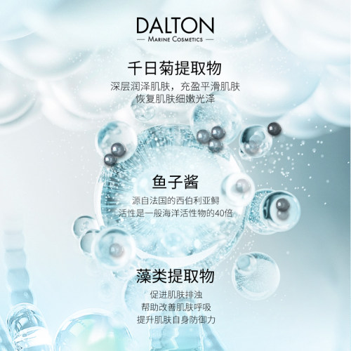 Dalton筋膜安瓶2ml*20-德海顿致臻提升浓缩安瓶抗皱紧致修护 - 图2