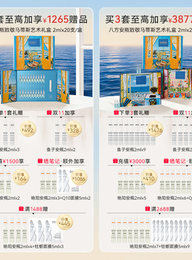 DALTON/德海顿海洋焕颜肌活精华八方安瓶致敬马蒂斯礼盒修护紧致