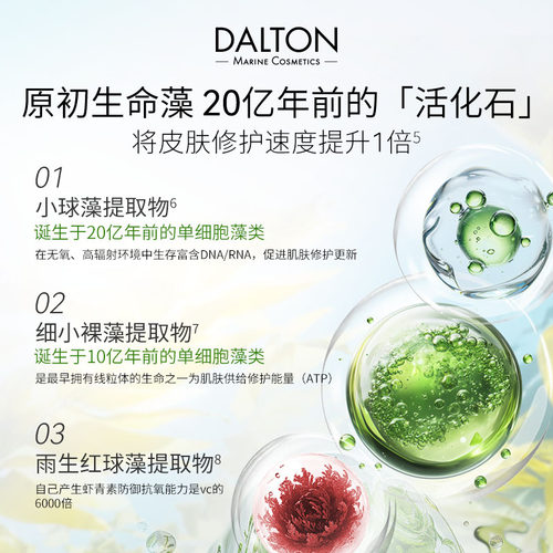 DALTON睡美人安瓶2ml*5-德海顿夜间双相精华安瓶水油同补紧致抗皱 - 图3