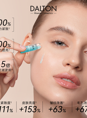 德海顿八方+艳阳改善皮肤光泽度