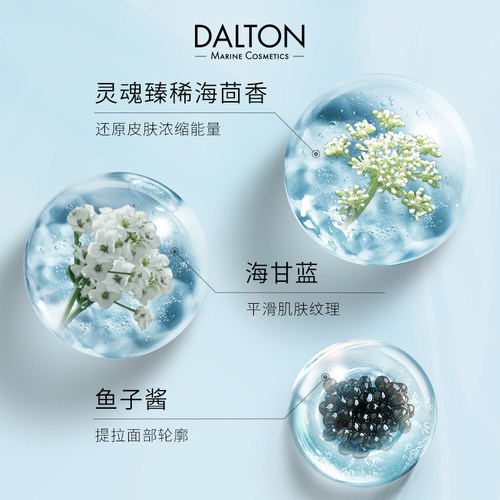 Dalton/德海顿焕亮回春套组（八方安瓶2+艳阳安瓶2）紧致焕亮滋养 - 图3