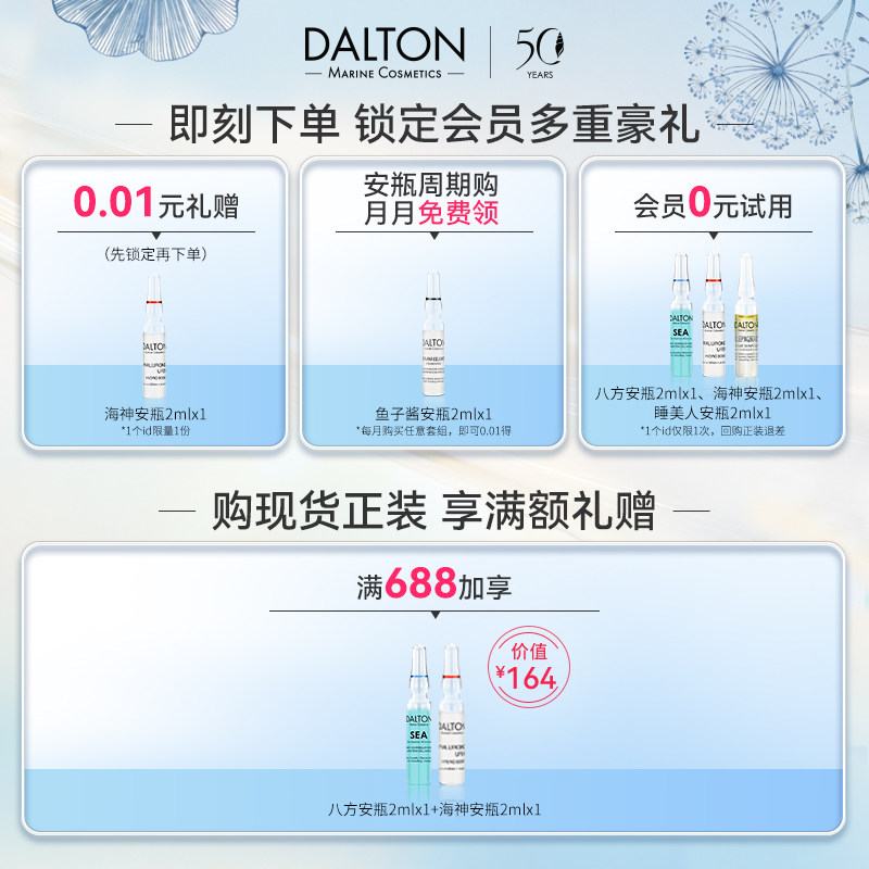 DALTON/德海顿肌肤均密牡蛎面膜50ml毛孔抗衰提亮深层清洁控油