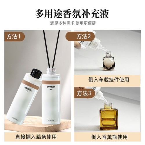 阿迪纳兰香薰补充液210ml酒店禅茶精油香水车载家用香氛 - 图2