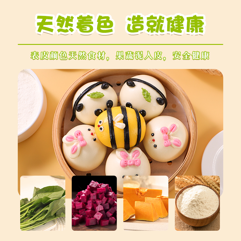 芃宝儿童卡通熊猫奶黄包兔兔豆沙包速食蜜蜂甜品包子营养早餐点心