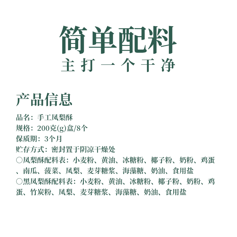 凤梨酥台湾正宗手工卡通糕点传统中式下午茶点心核桃零食伴手礼装