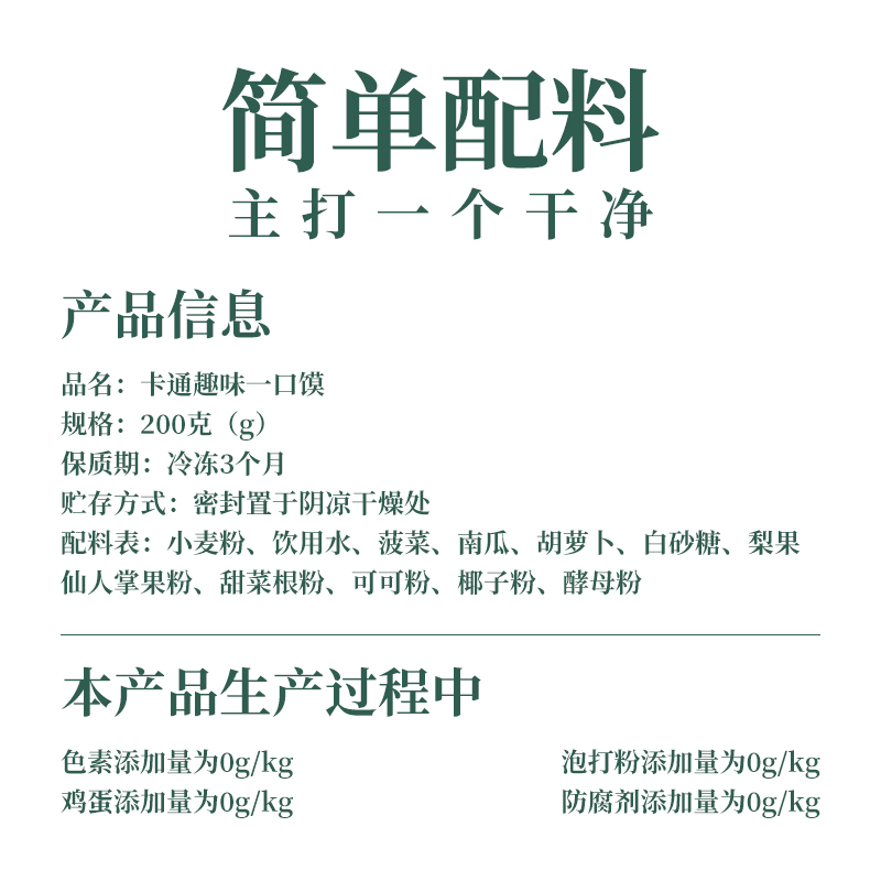 水果蔬菜卡通花样造型馒头儿童早餐半成品无添加搭配婴幼儿辅食