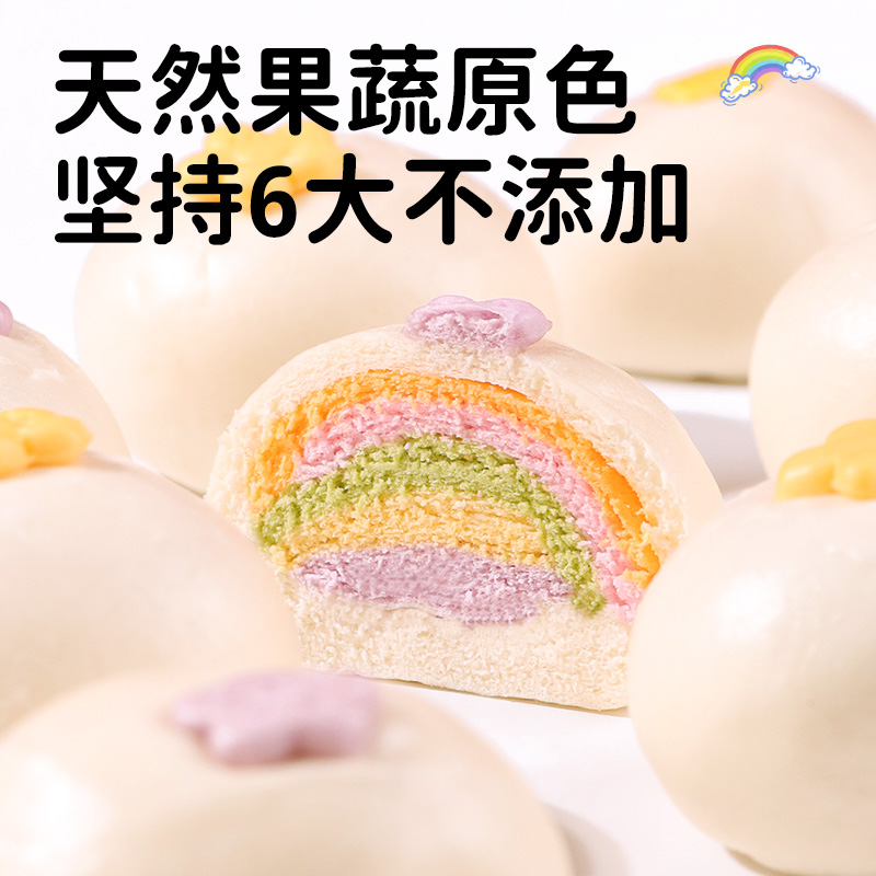 芃宝彩虹馒头果蔬儿童营养早餐学生食品手工面食搭配婴幼儿辅食