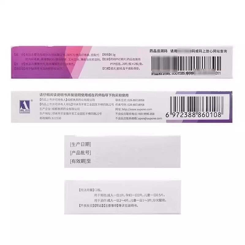 奥邦 琥珀酸亚铁片 0.1g*40片/盒 缺铁性贫血