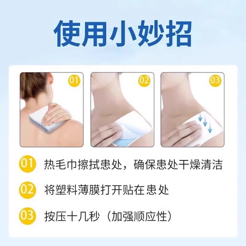 吲哚美辛凝胶贴膏巴布膏慢性软组织劳损颈椎病类风湿性关节肩周炎