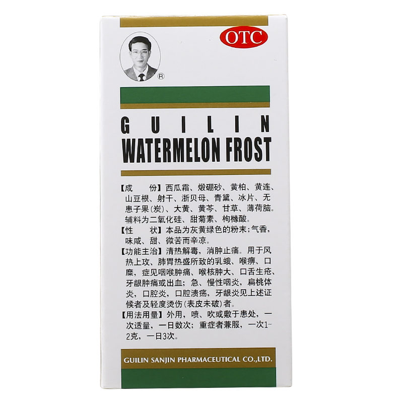 三金桂林西瓜霜喷剂清热解毒消肿止痛口腔溃疡咽喉肿痛扁桃体炎 - 图3