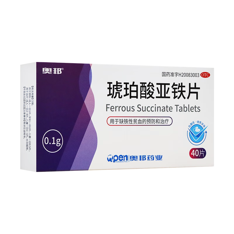奥邦琥珀酸亚铁片40片用于缺铁性贫血的治疗和预防正品官方旗舰店