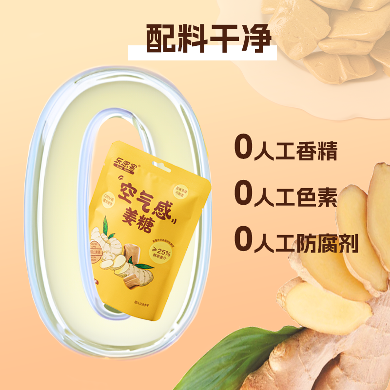 乐思客空气感姜糖姜汁撞奶独立包装红糖清甜微辣丝滑姜糖软糖36g,淘宝优惠券,粉丝福利购,淘宝优惠卷