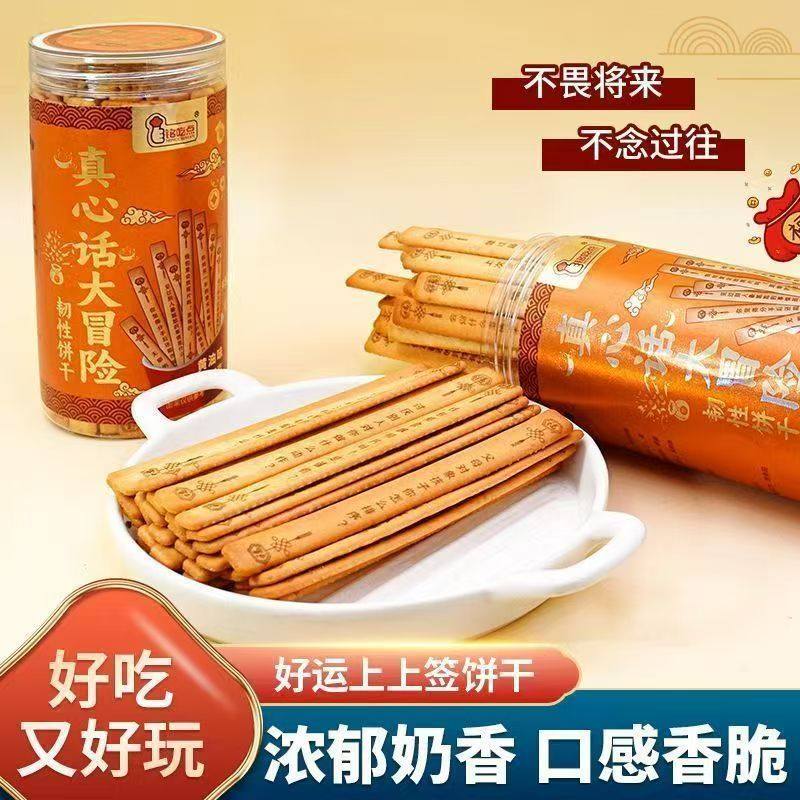 唐诗饼干黄油味桶装200g古诗词造型韧性饼干好吃又好玩,淘宝优惠券,粉丝福利购,淘宝优惠卷
