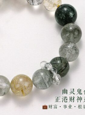 天然绿幽灵水晶手链时尚高级感鬼佬财神绿龙晶绿发晶手串手饰