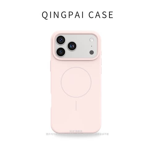 轻派 简约纯色magsafe磁吸圈液态硅胶适用苹果17promax手机壳iphone17新款16pro女款16promax高级质感全包软 - 图0