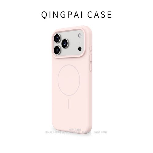 轻派 简约纯色magsafe磁吸圈液态硅胶适用苹果17promax手机壳iphone17新款16pro女款16promax高级质感全包软 - 图1