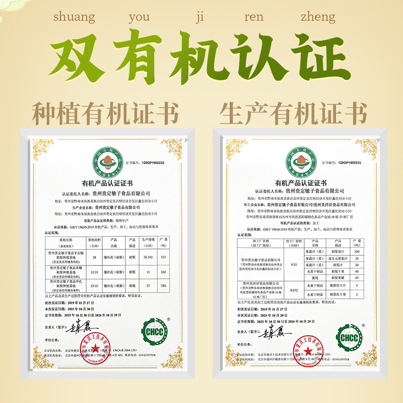 刺梨干官方旗舰店贵州特产正宗有机果脯蜜饯野特生酸甜VC休闲零食,淘宝优惠券,粉丝福利购,淘宝优惠卷