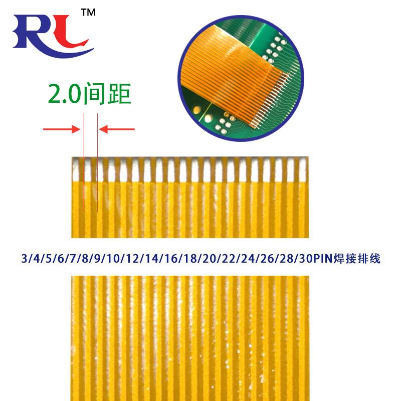 排线2.0间距FPC 4P/5/6/7/8/9/10/12/14/20/24/26/28/30焊接软线 - 图1