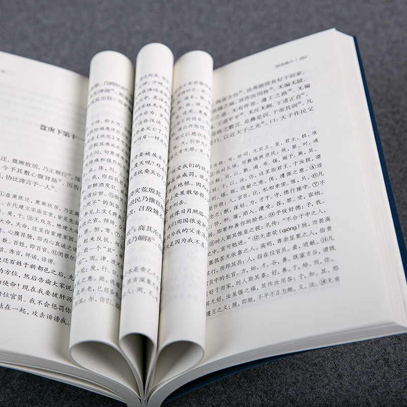 【良心网】尚书 中华名著全本全注全译丛书 中华书局出版 商周 中国封建社会的政治哲学 历史书籍中国通史 谦德正版书籍,淘宝优惠券,粉丝福利购,淘宝优惠卷