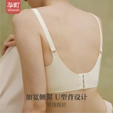 孕町 Кружевное поддерживающее нижнее белье для кормящих грудью, бюстгалтер для беременных, французский стиль