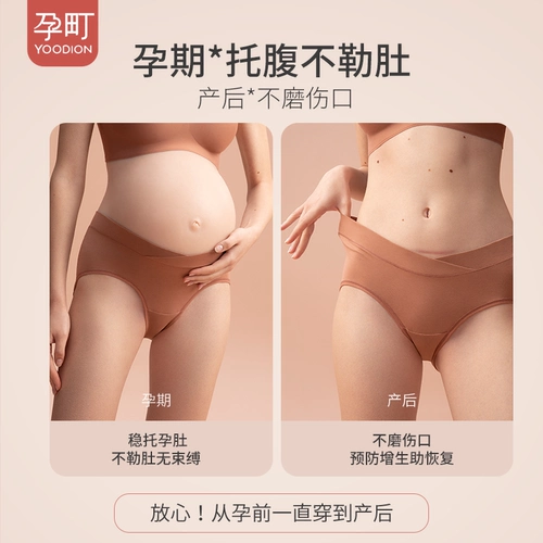 孕町 Антибактериальные хлопковые длинные демисезонные трусы для беременных