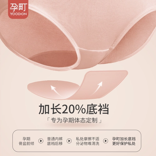 孕町 Антибактериальные хлопковые демисезонные трусы для беременных с поддержкой живота, большой размер