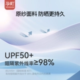 孕町 Тонкие штаны для беременных, защита от солнца