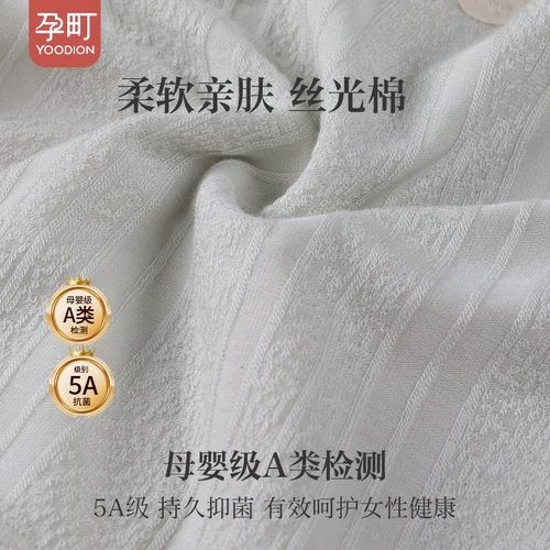 孕町 Трусы, антибактериальные комфортные летние штаны для беременных, высокая талия