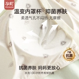 孕町 Топ с чашечками для кормящих грудью, летнее тонкое нижнее белье