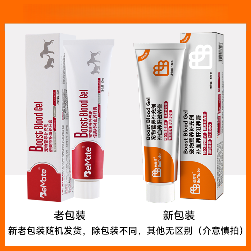 倍美特补养肝膏120g/支猫咪狗狗产后术后孕期营养补充倍美特,淘宝优惠券,粉丝福利购,淘宝优惠卷