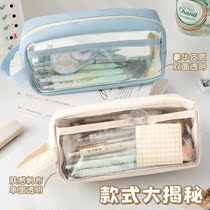 High end stationery bag high face value minimalist transparent pen bag junior high school student large content lead pencil case girl elementary school day
