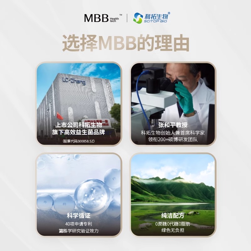 MBB 畅龄小金条益生菌成人通用肠胃+益生元山楂味软糖 - 图1