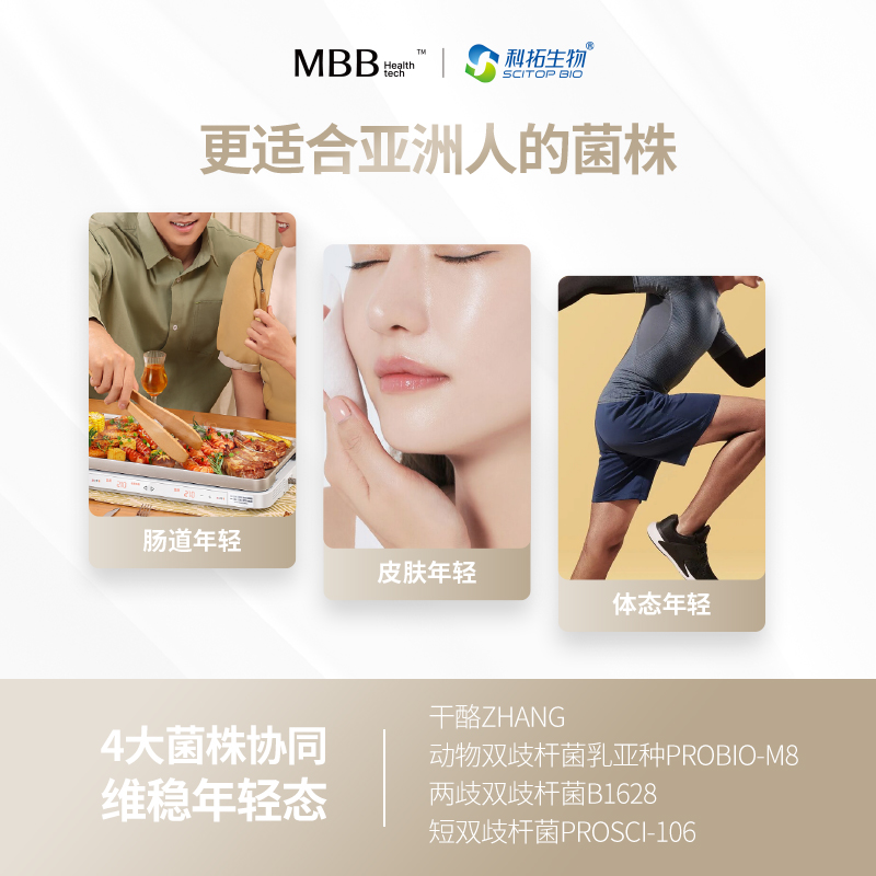 MBB畅龄小金条益生菌成人通用维稳肠胃肠道菌群益生菌粉固体饮料t - 图0