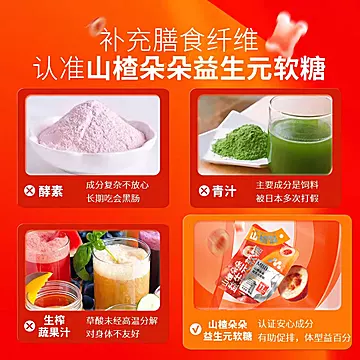 MBB山楂朵朵味软糖益生元低聚果糖[32元优惠券]-寻折猪