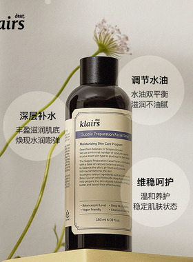 klairs精粹水保湿滋润款30ml中样