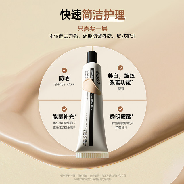 Klairs bb cream whitening concealer ຄຣີມ