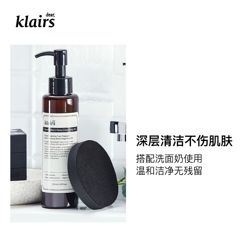 klairs蔻徕氏黑耀控油温和清洁海绵专用柔软呵护脸部不伤肤1pcs - 图1