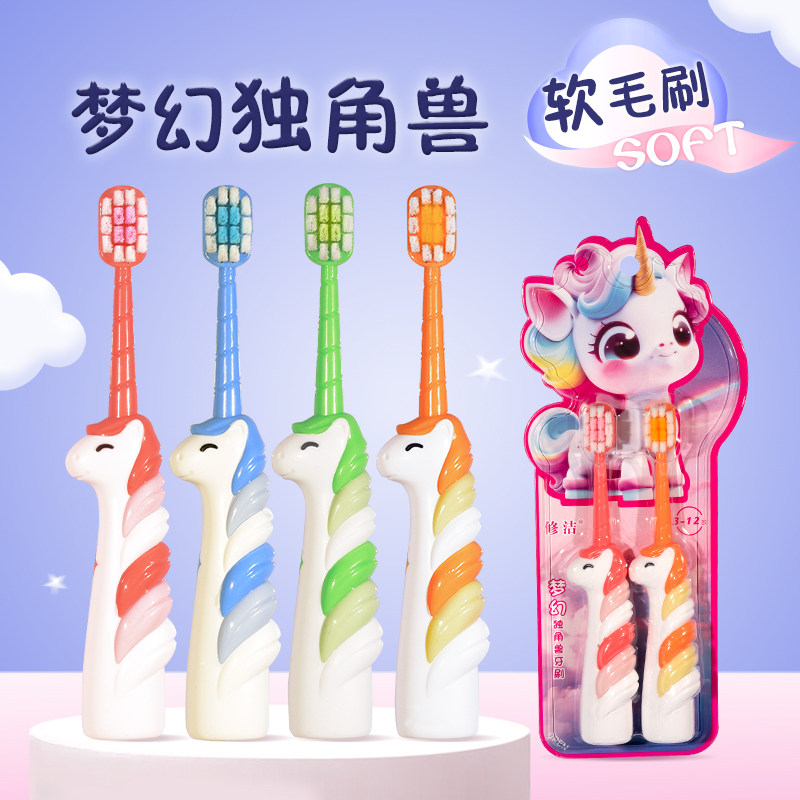 修洁儿童牙刷软毛6到12岁3—6岁牙刷儿童宝宝牙刷乳牙期幼儿牙刷