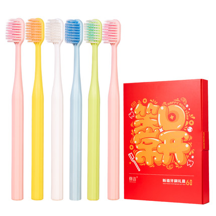 修洁礼盒款宽头牙刷成人牙刷礼盒装软毛宽头情侣牙刷家用家庭装M